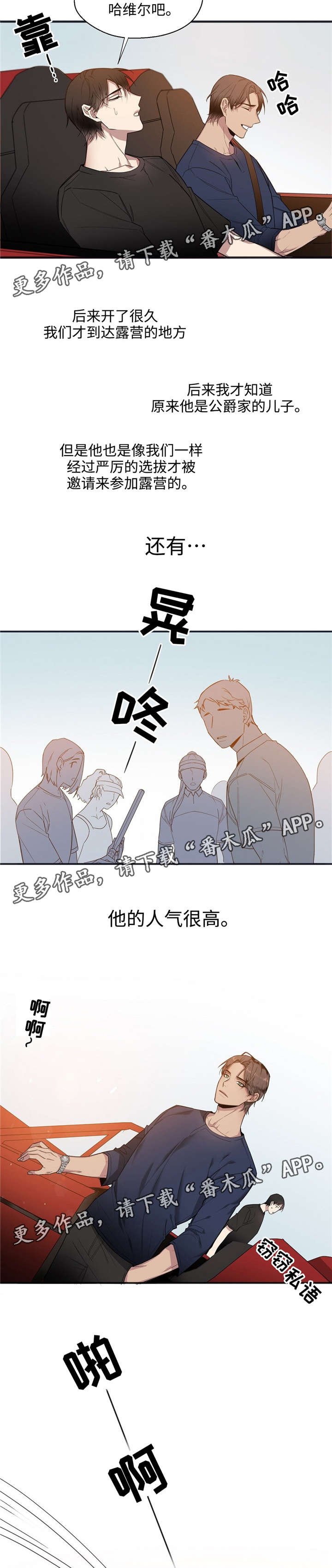 第20章：怎么称呼你