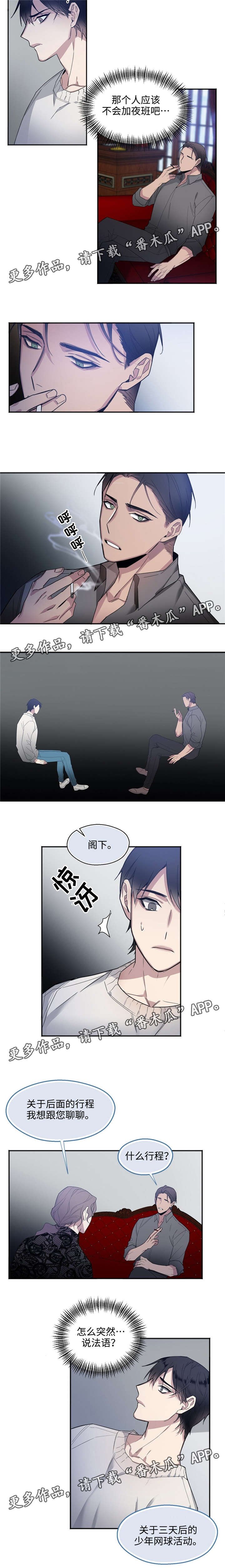 第21章：我会网球