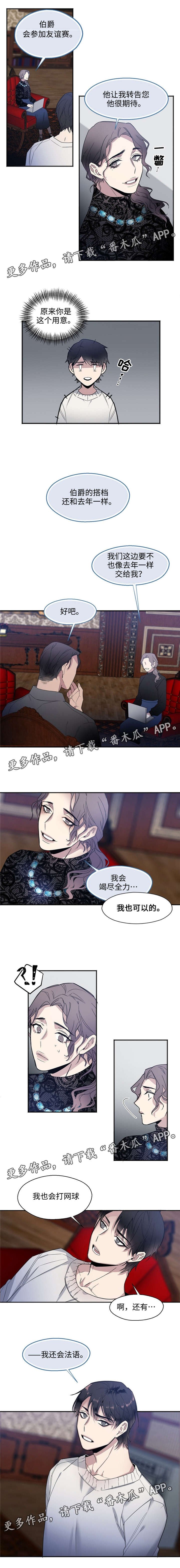 第21章：我会网球