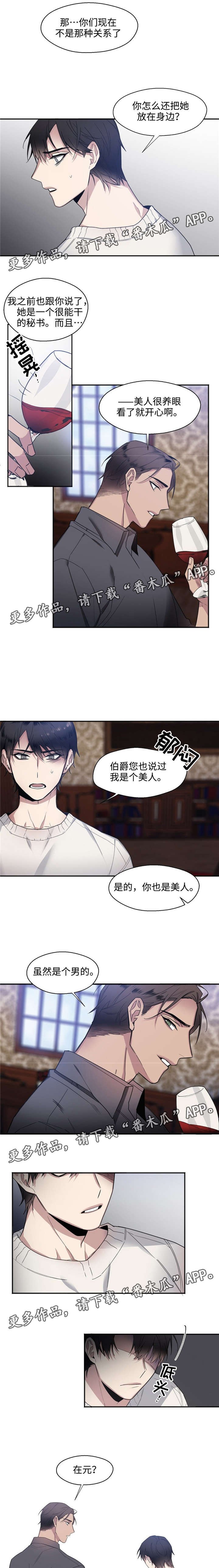 第22章：你哭什么