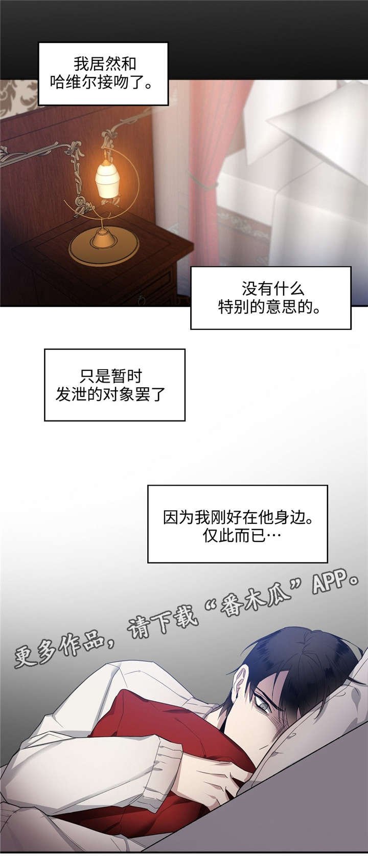 第23章：求你