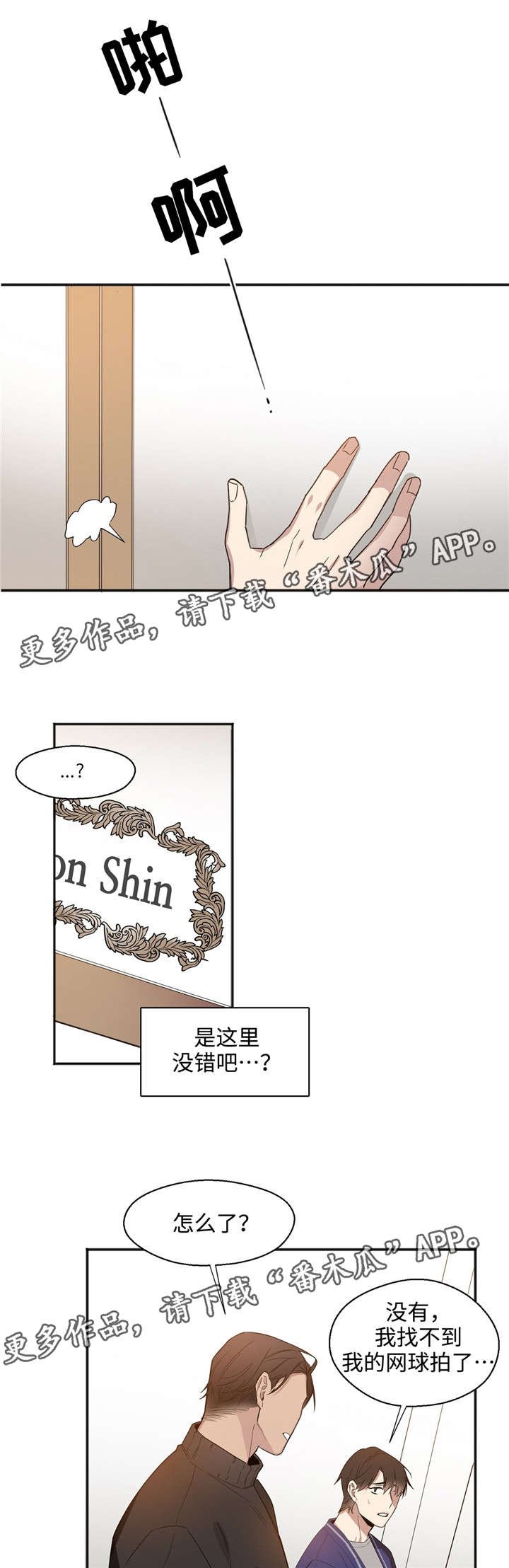 第23章：求你
