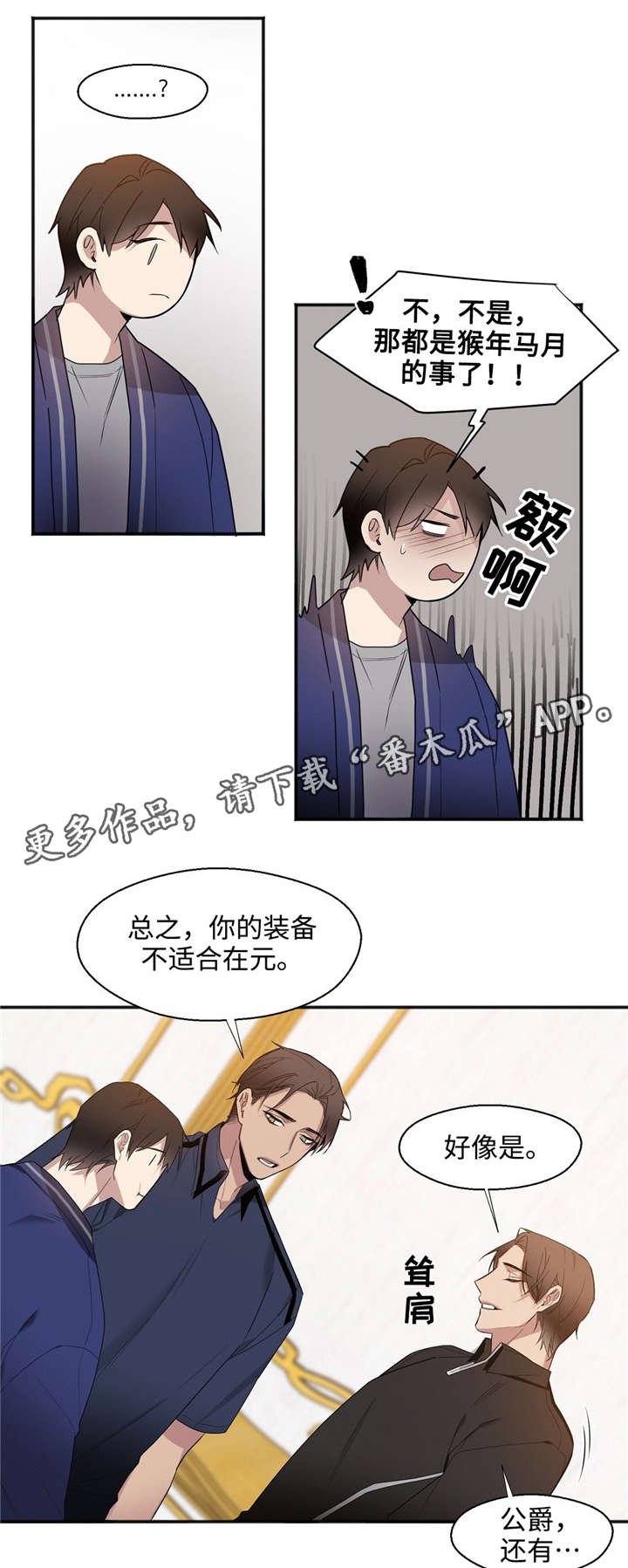 第24章：坚持住