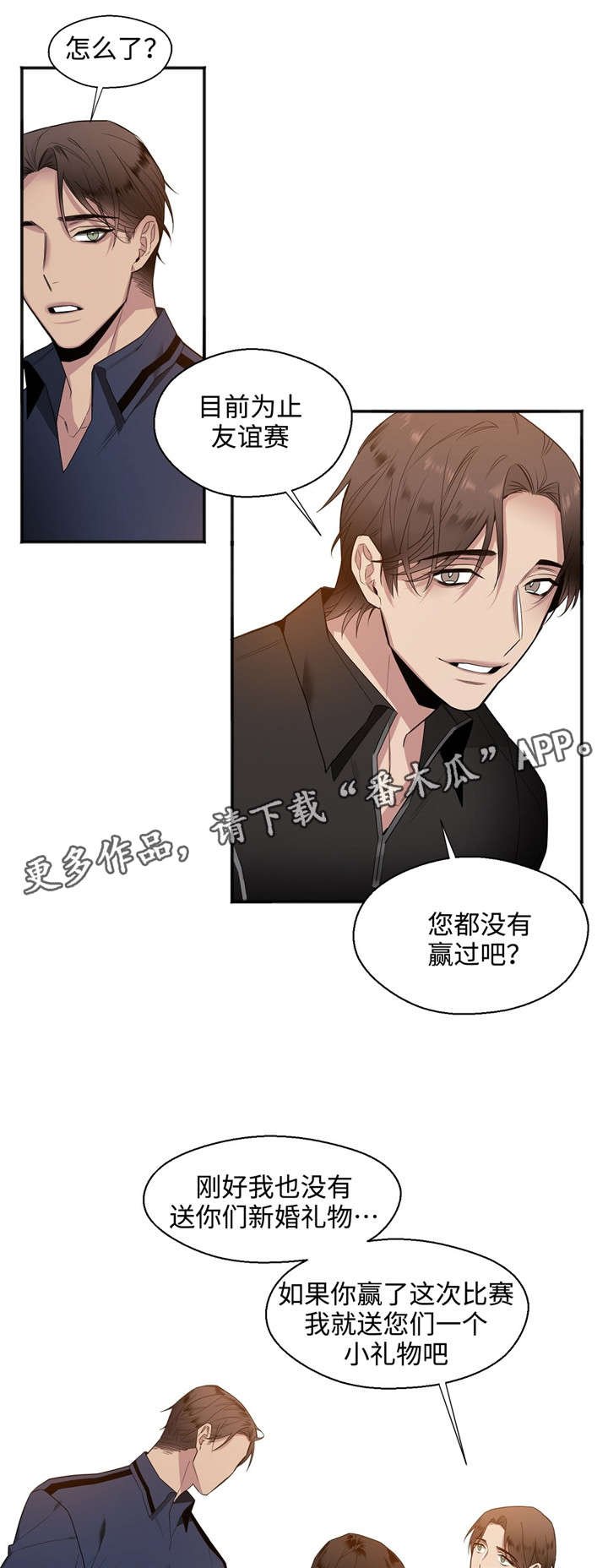 第24章：坚持住