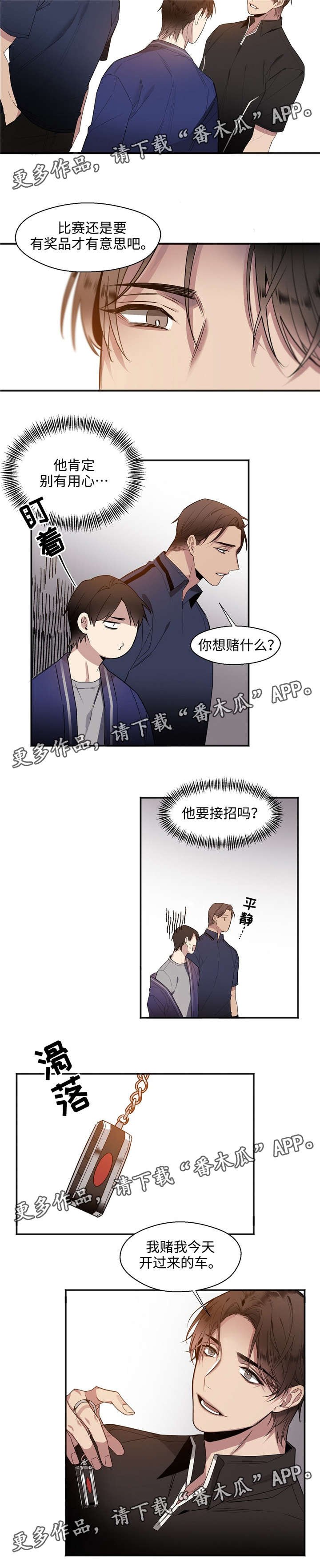 第24章：坚持住