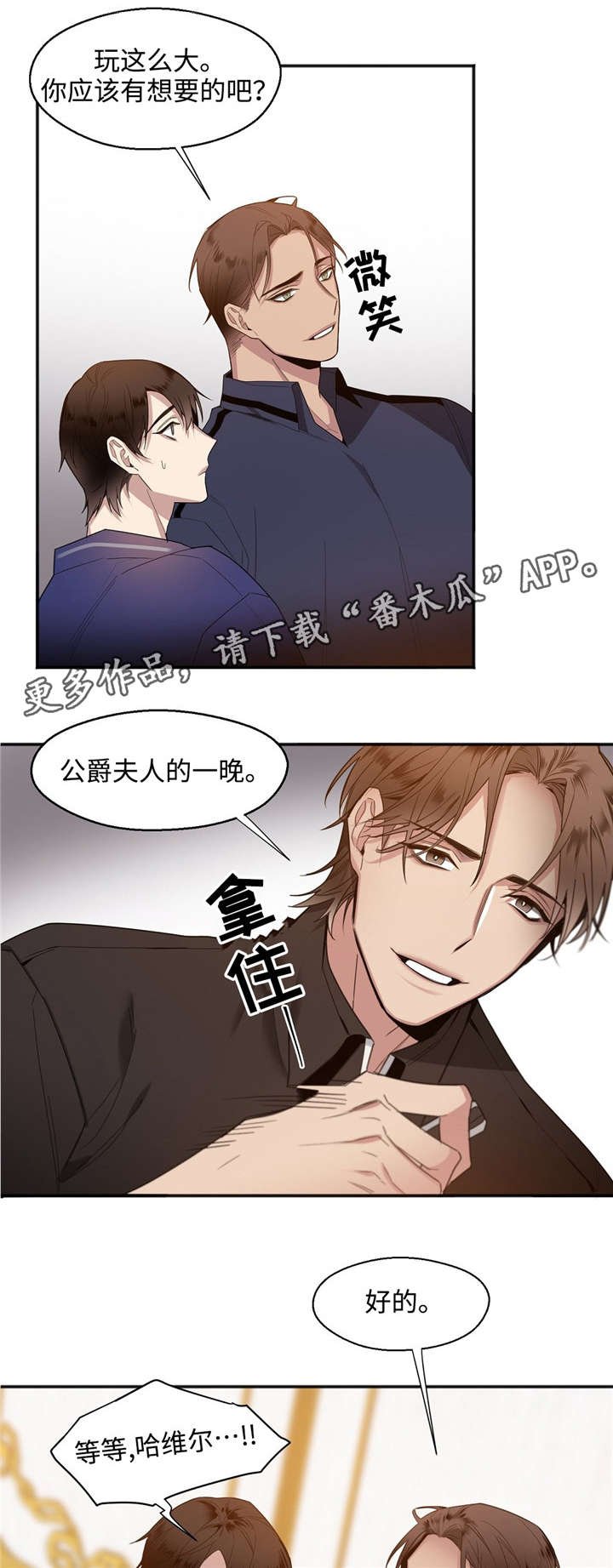 第24章：坚持住