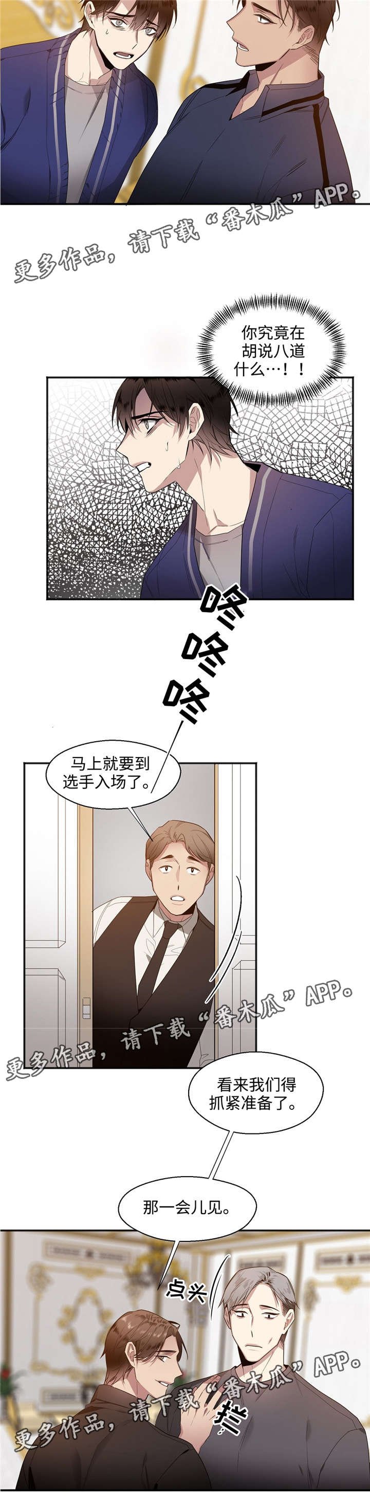 第24章：坚持住
