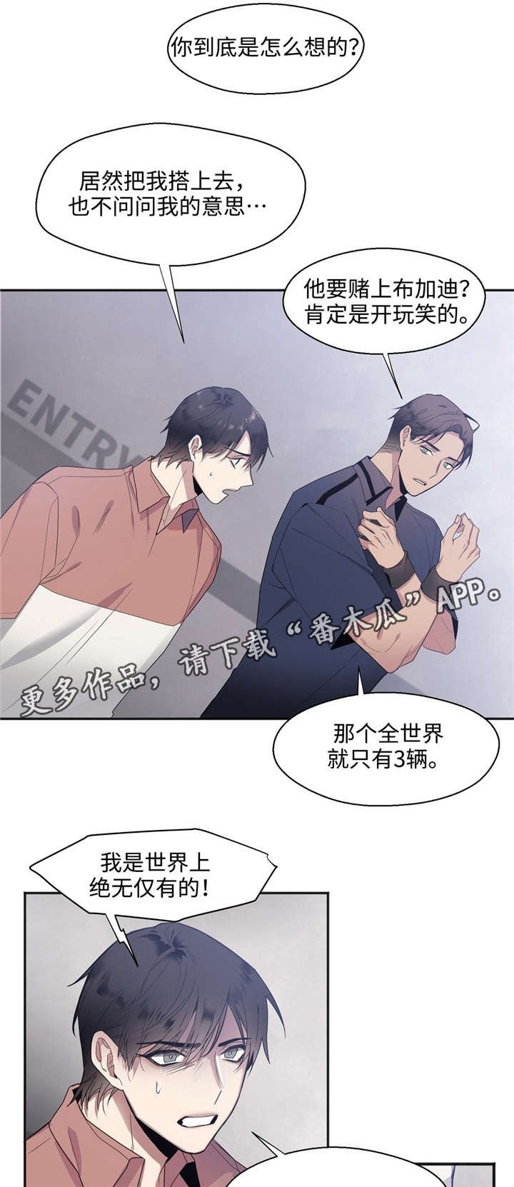 第24章：坚持住