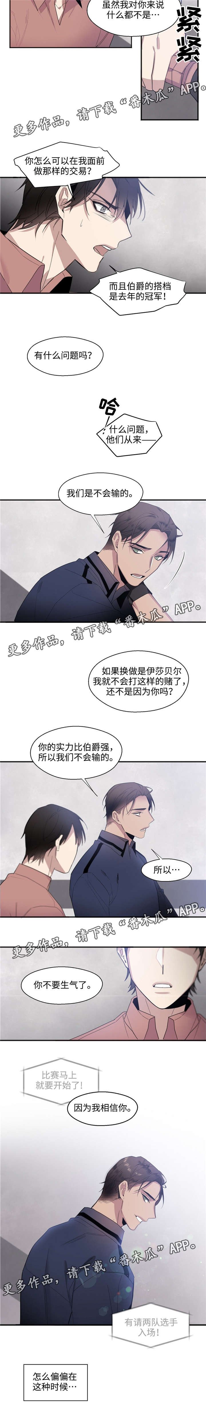 第24章：坚持住