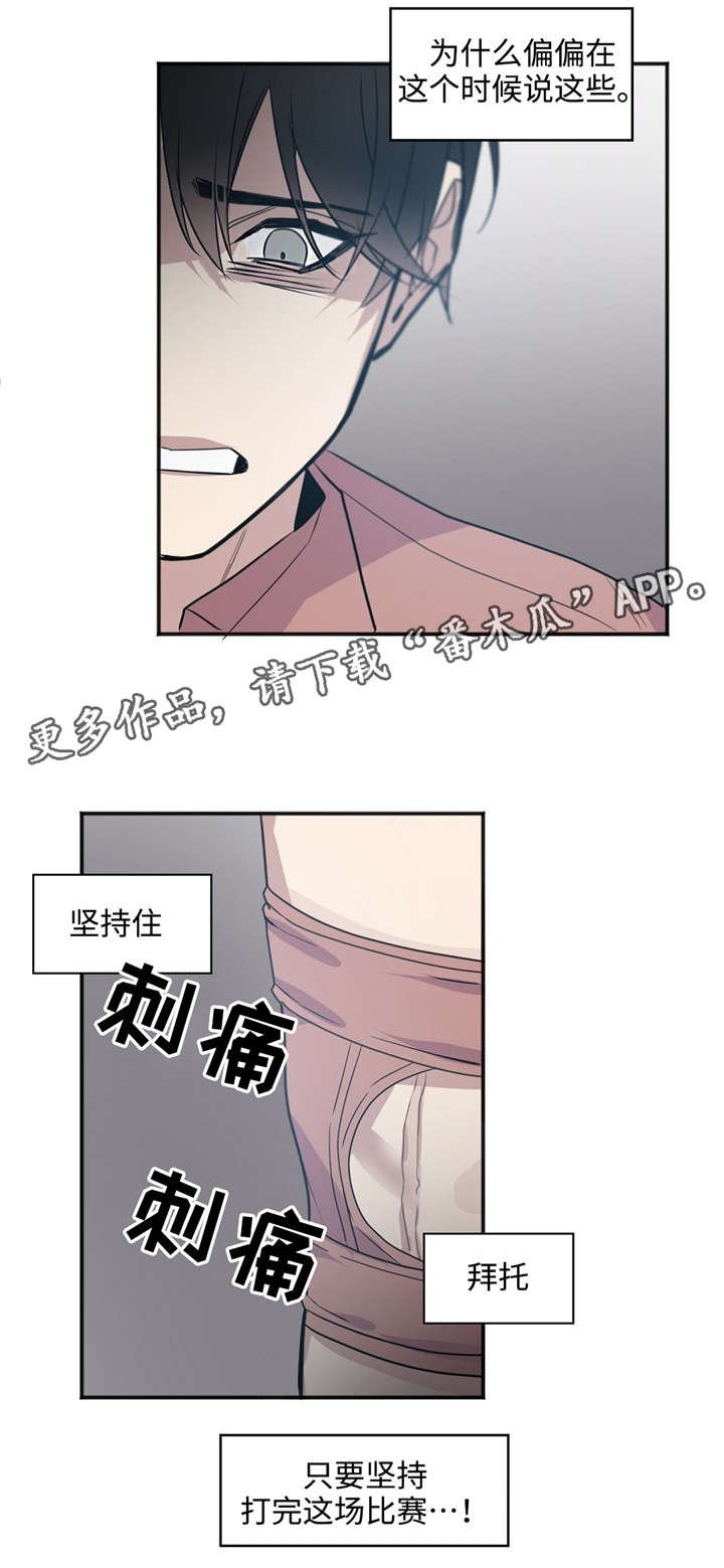 第24章：坚持住