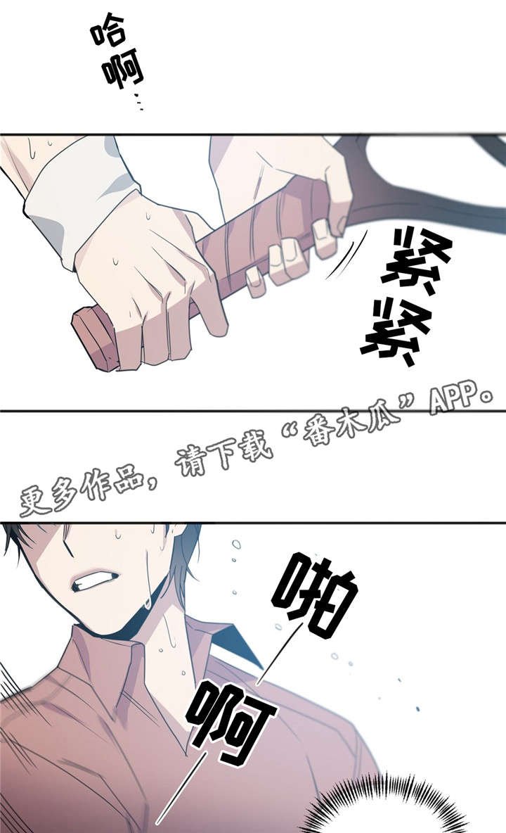 第24章：坚持住