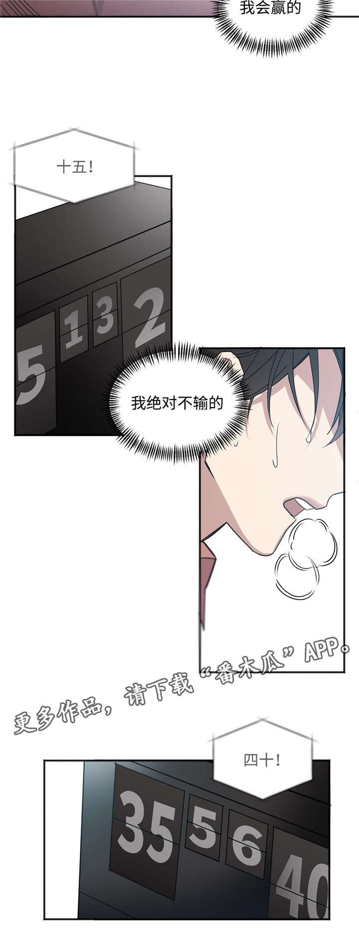 第24章：坚持住