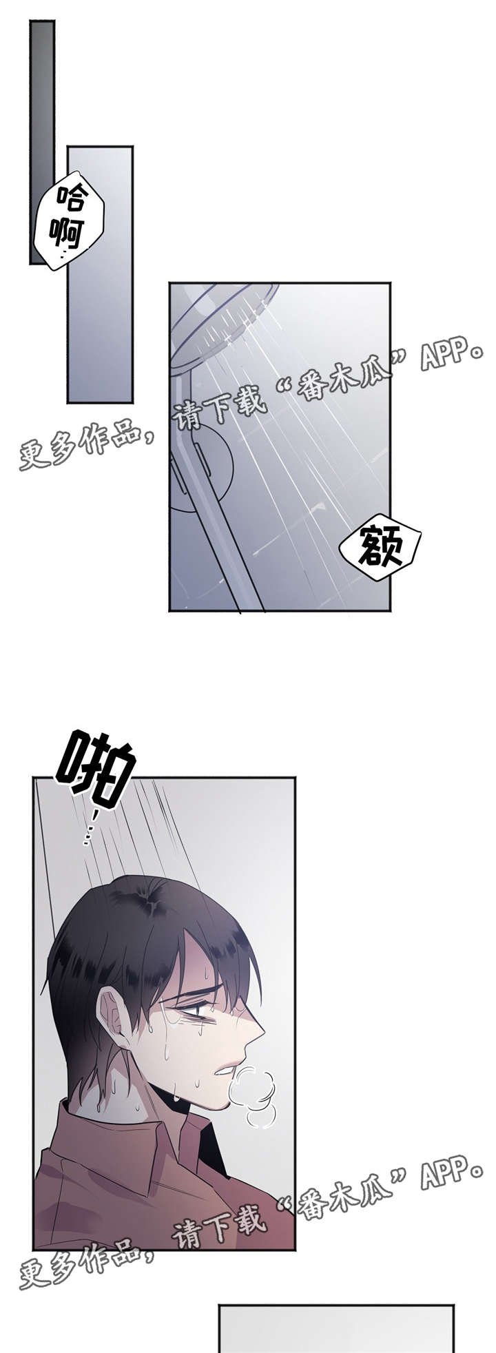 第24章：坚持住