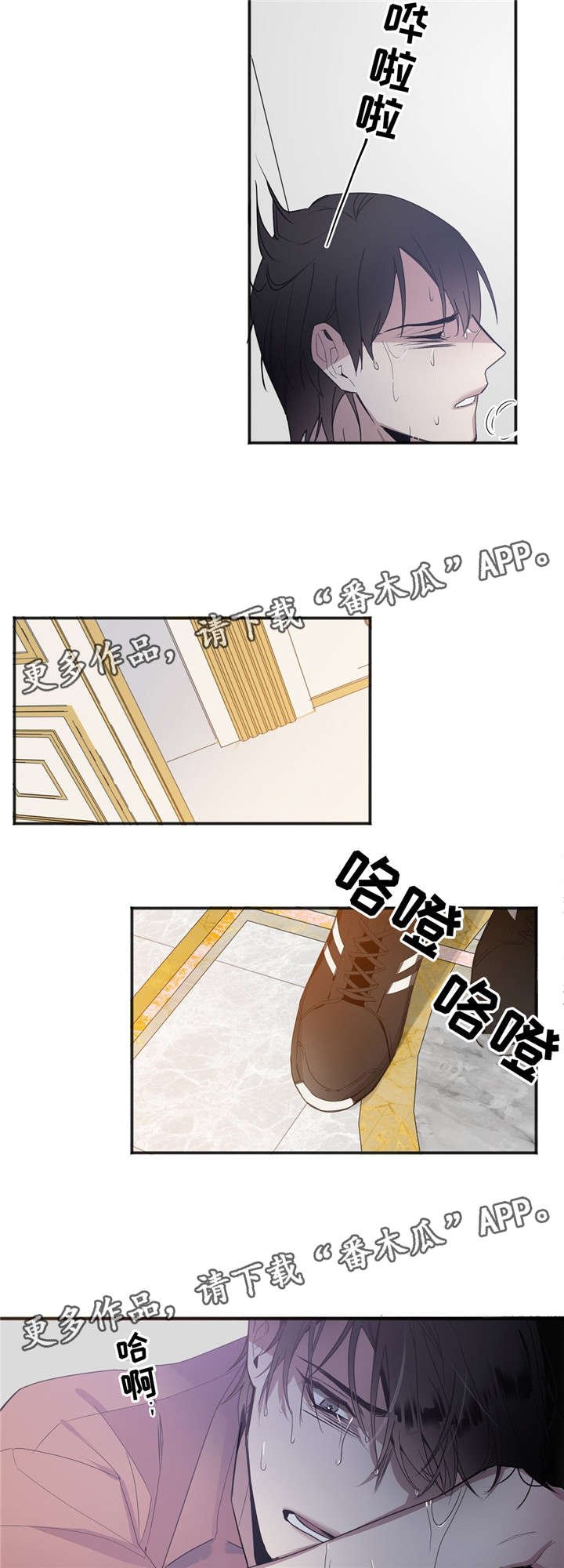 第24章：坚持住