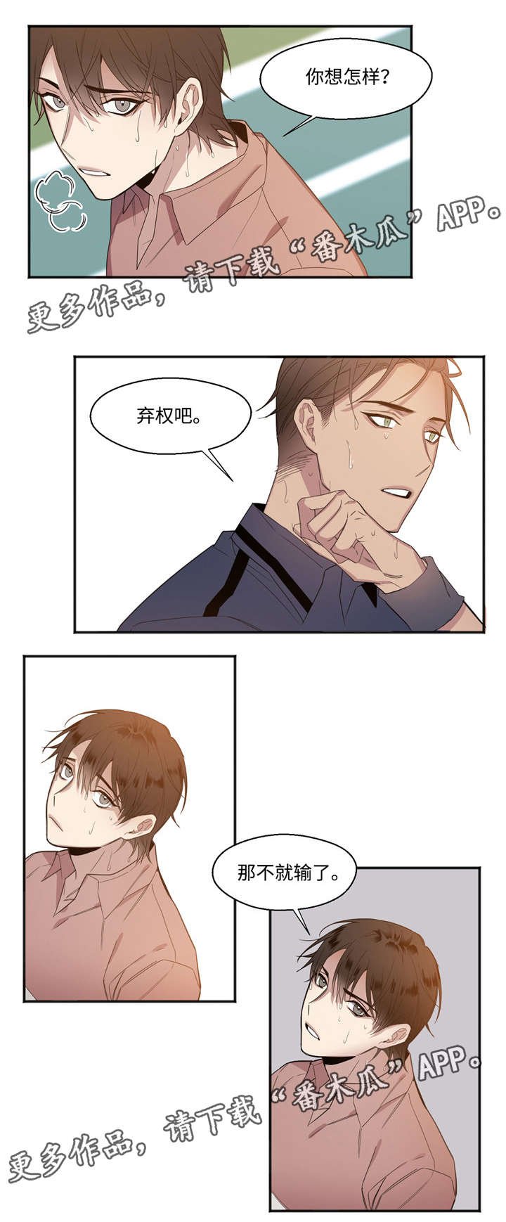 第25章：我喜欢你