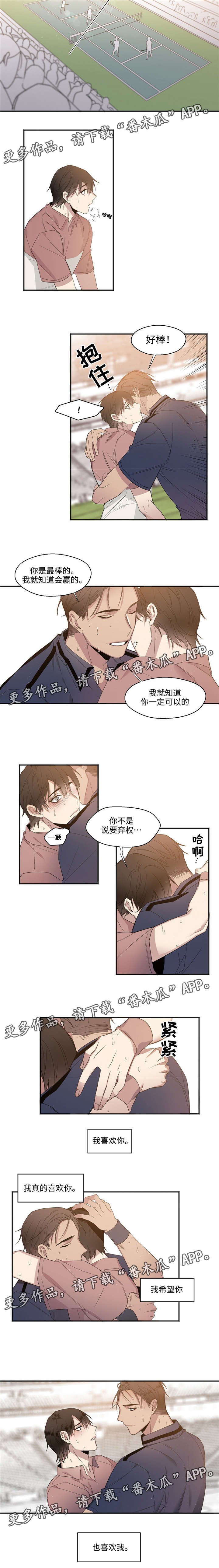 第25章：我喜欢你