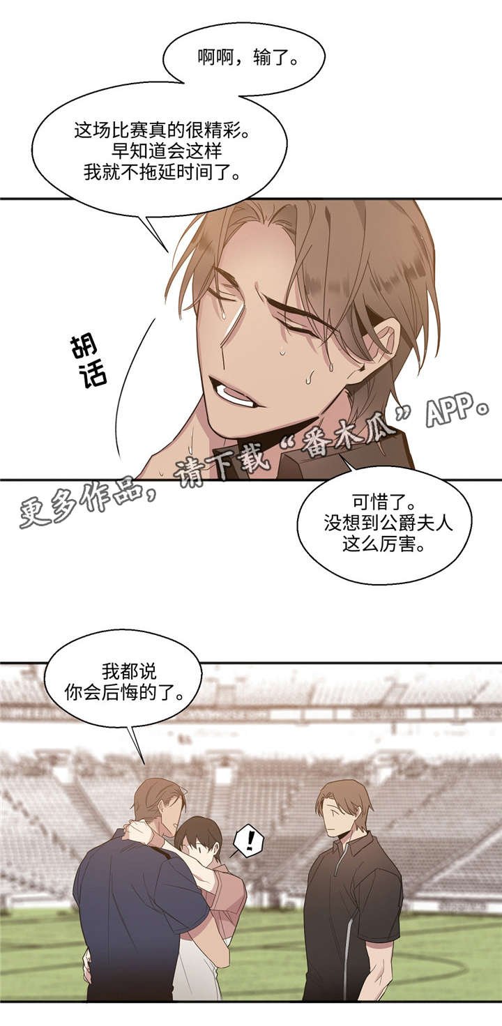 第26章：讨好我