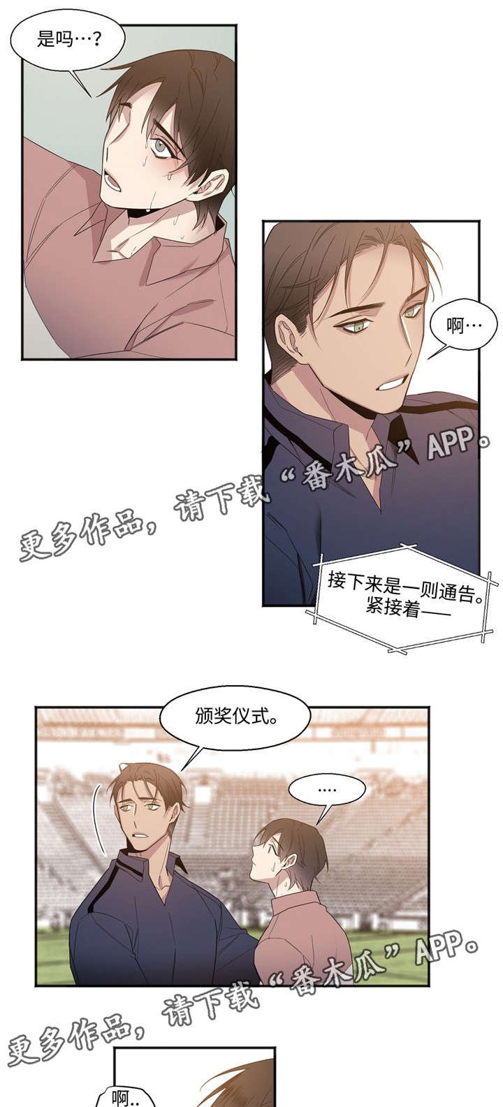 第26章：讨好我