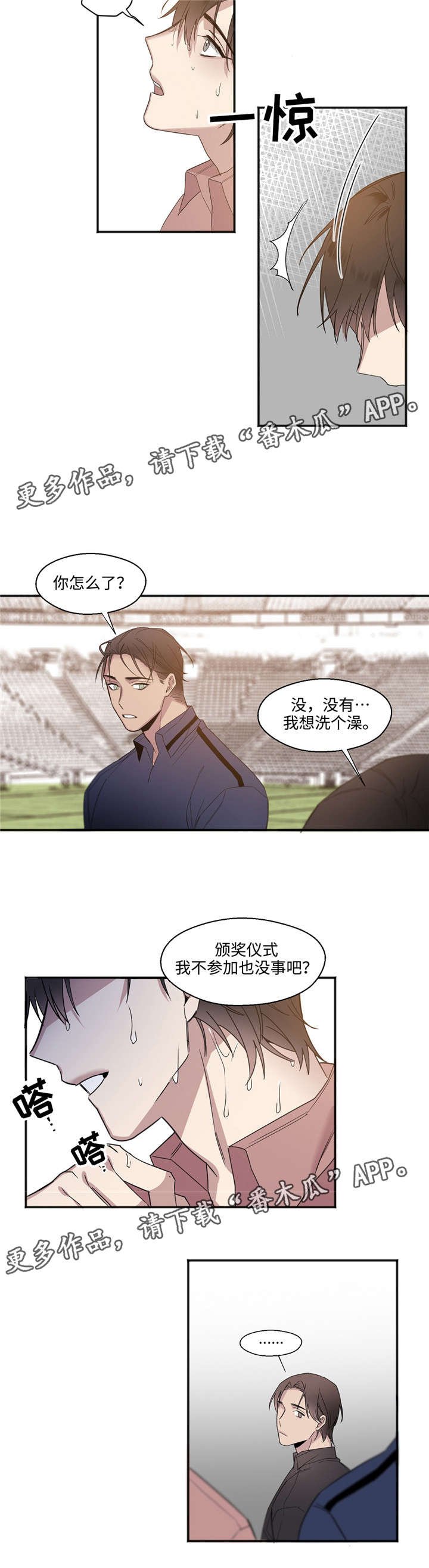 第26章：讨好我