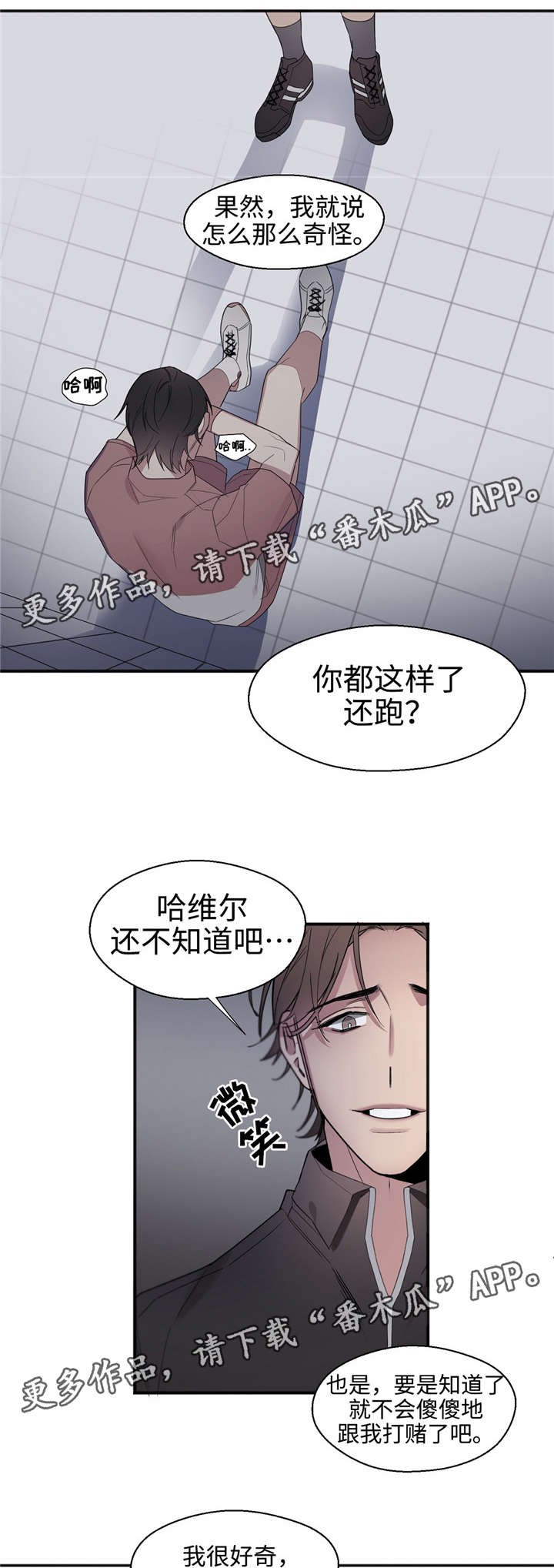 第26章：讨好我