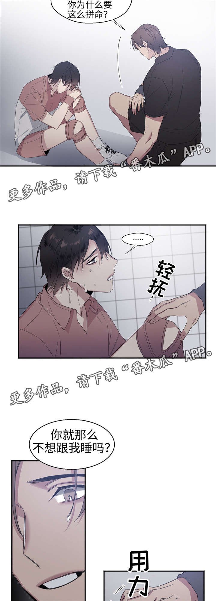 第26章：讨好我