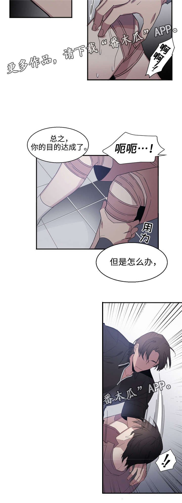 第26章：讨好我