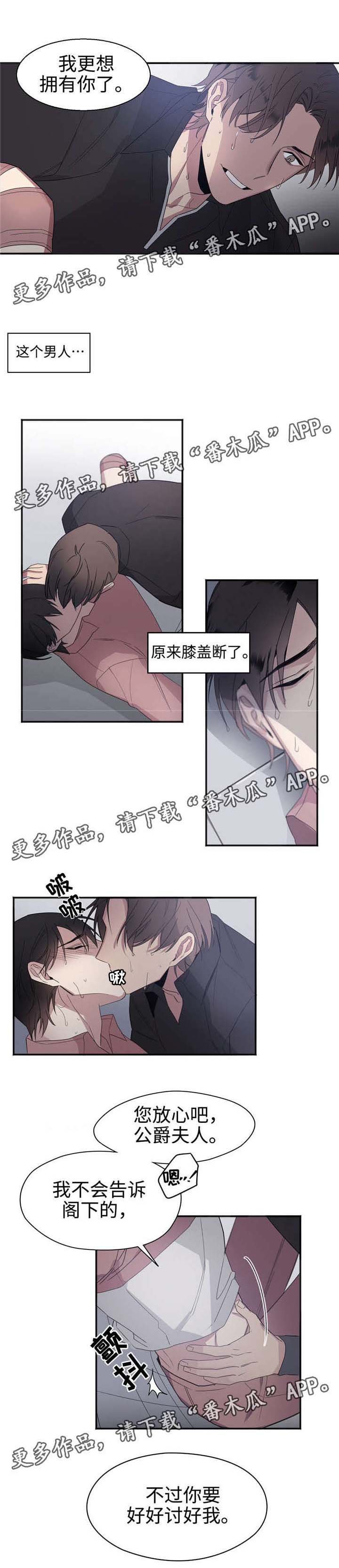 第26章：讨好我