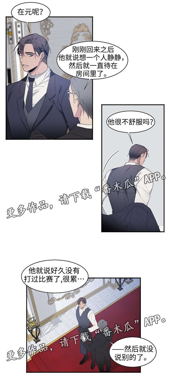 第27章：道歉