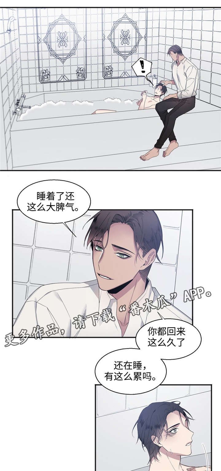 第27章：道歉