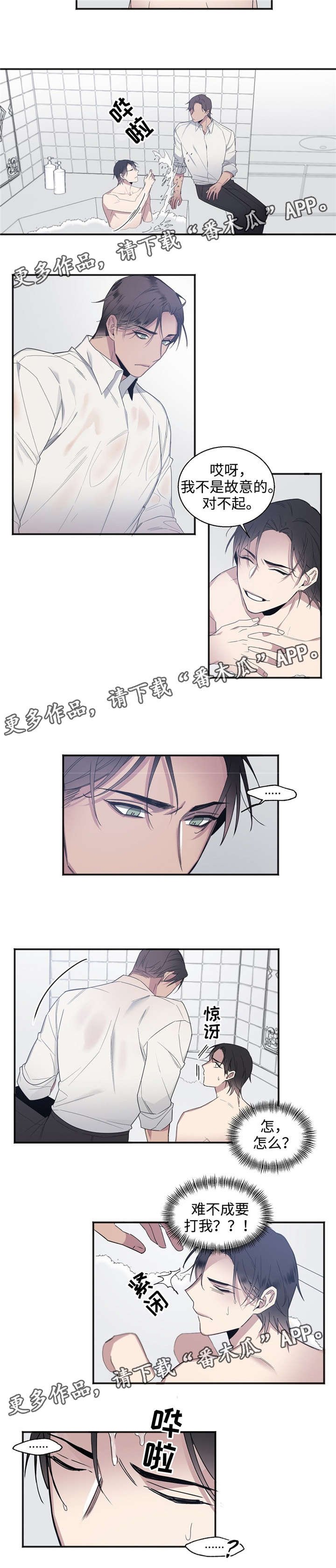 第27章：道歉