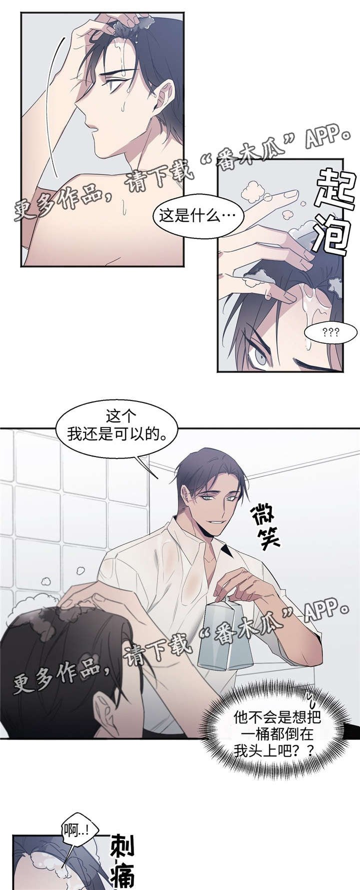 第27章：道歉