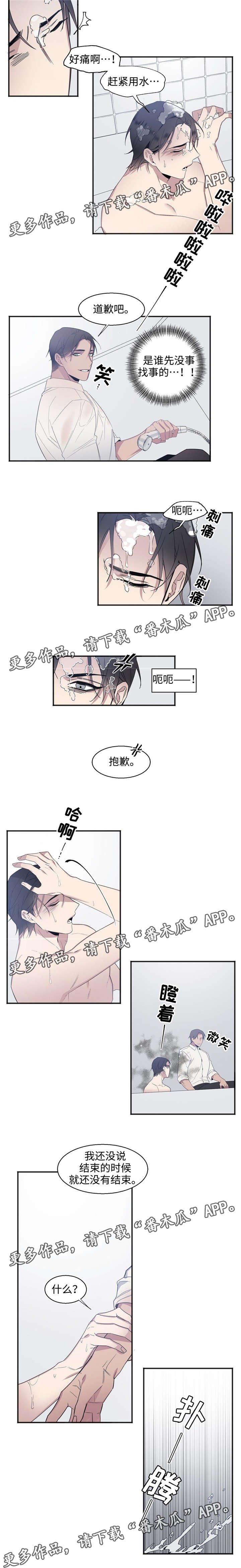 第27章：道歉