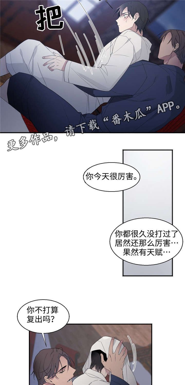 第28章：来吧