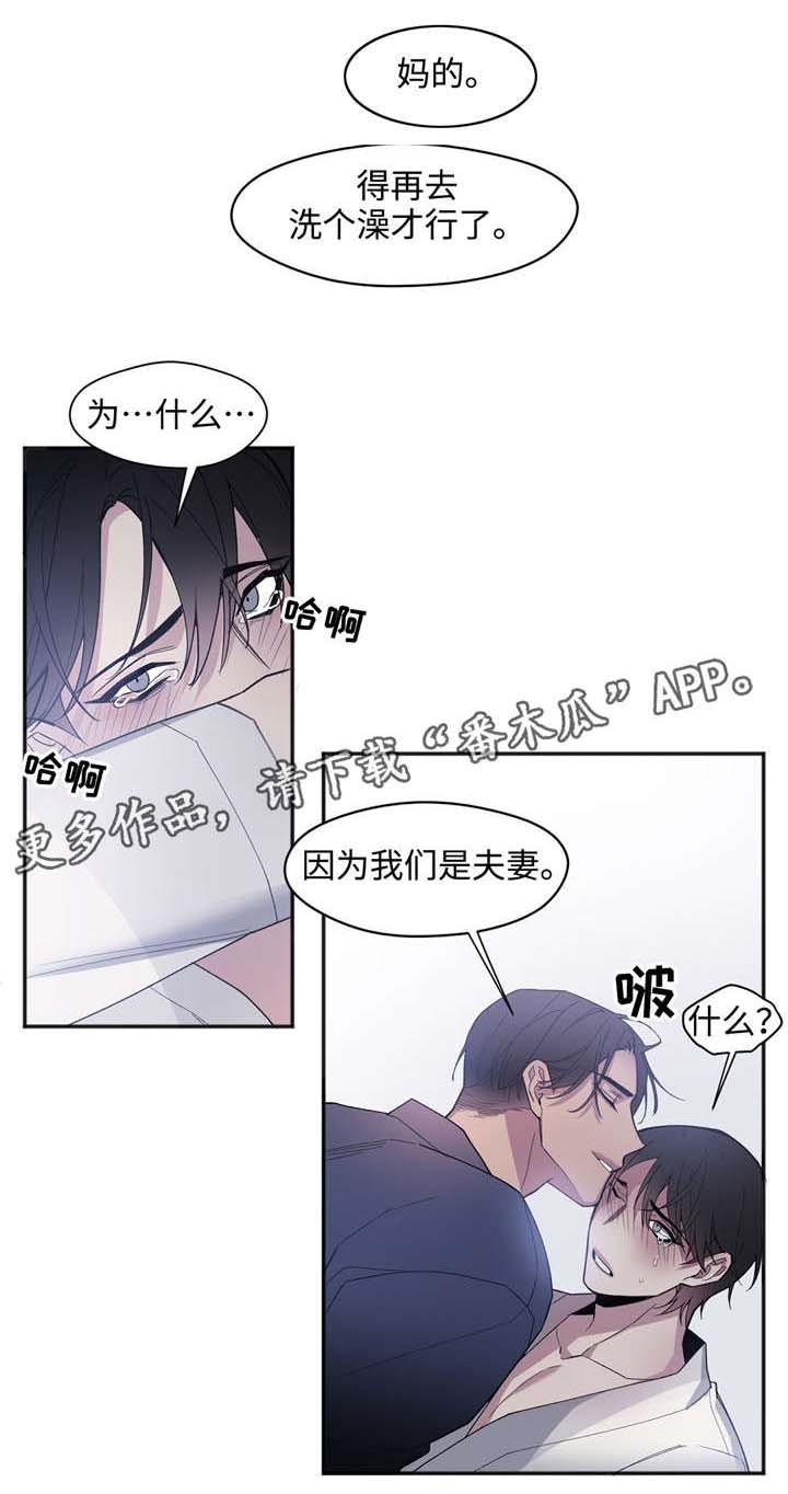 第29章：比谁都清楚