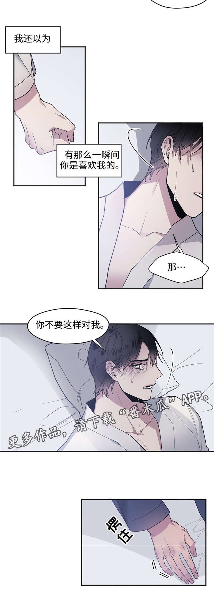 第29章：比谁都清楚