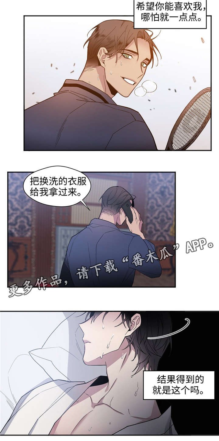 第29章：比谁都清楚