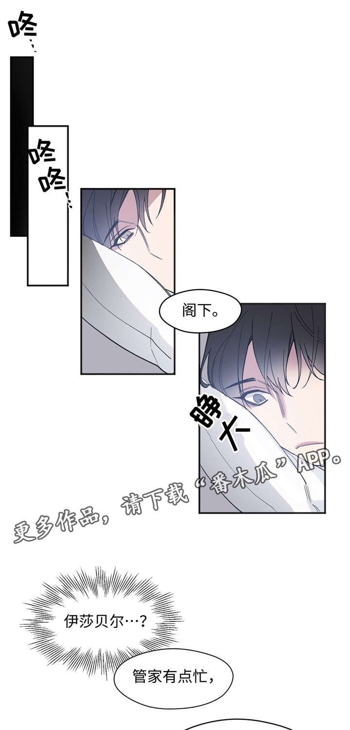 第29章：比谁都清楚