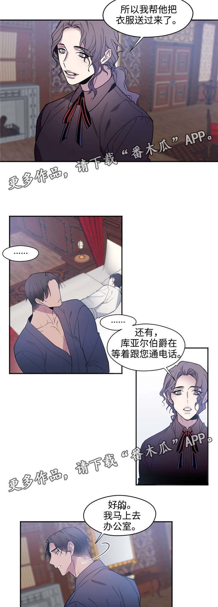 第29章：比谁都清楚