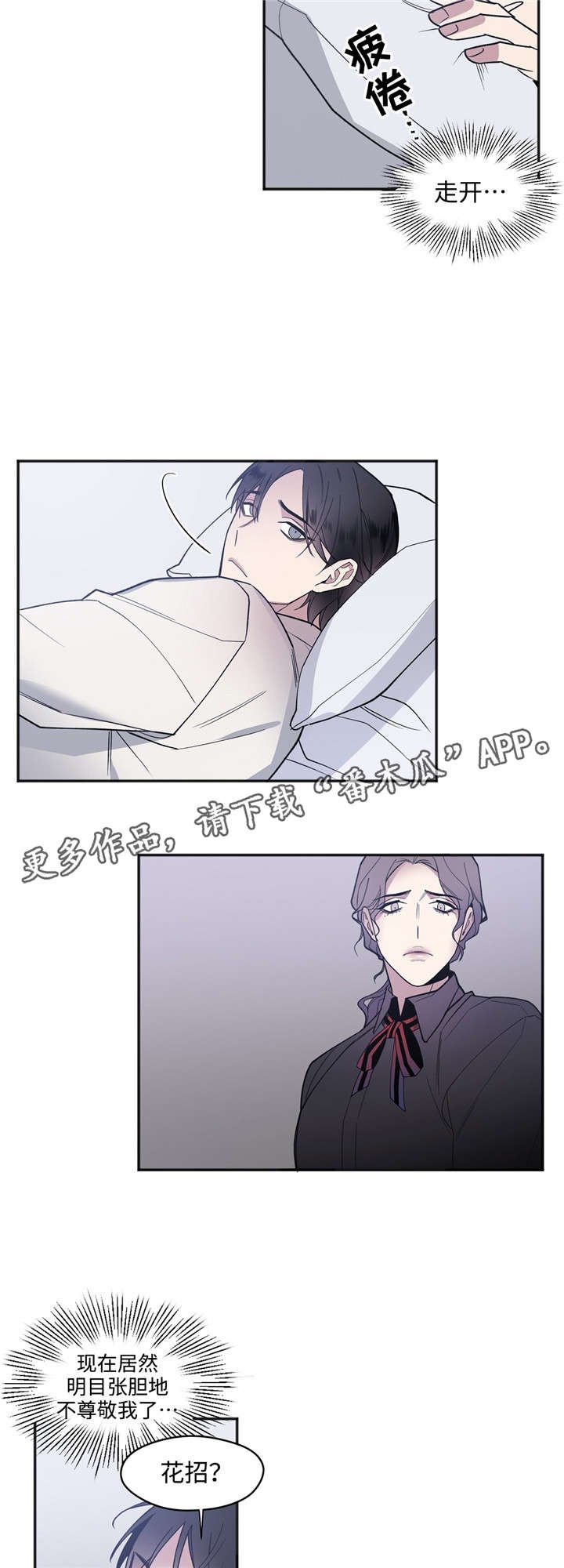 第29章：比谁都清楚