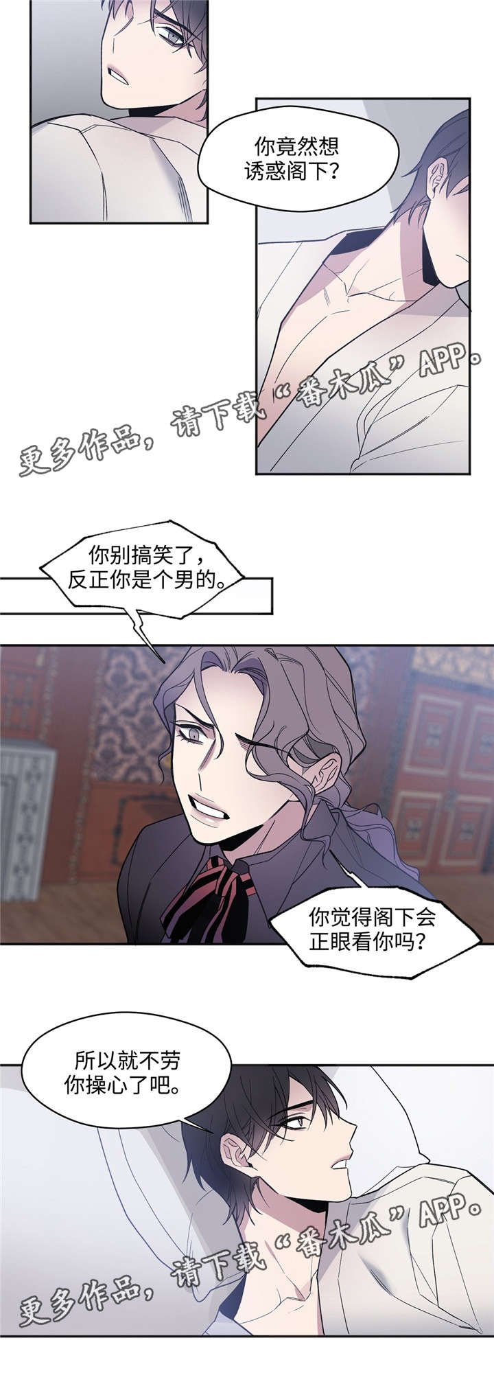 第29章：比谁都清楚