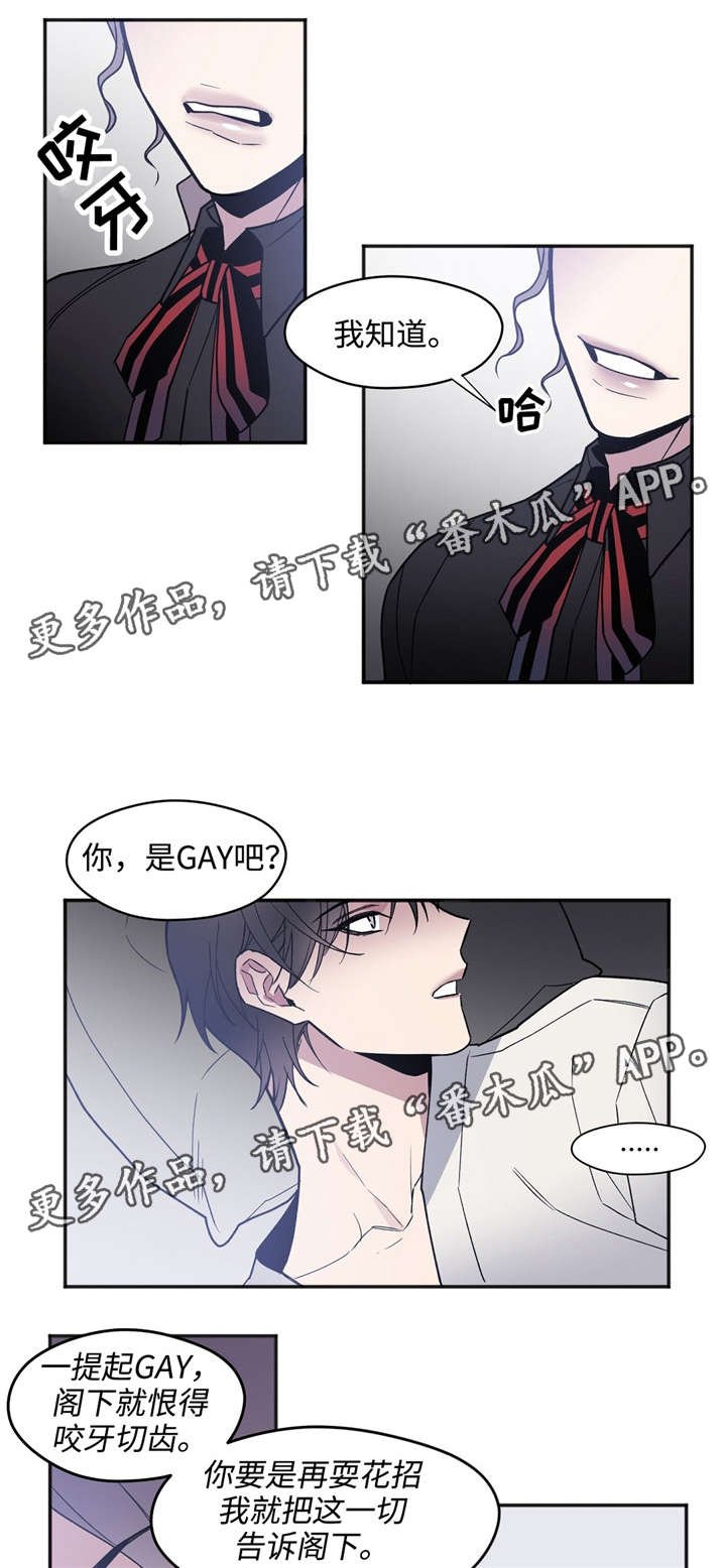 第29章：比谁都清楚