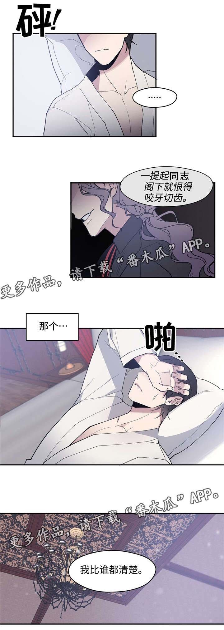 第29章：比谁都清楚