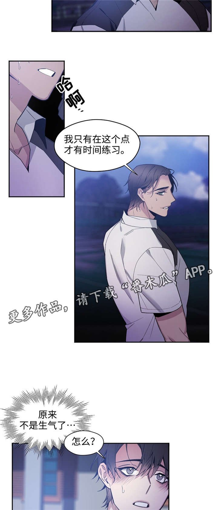 第30章：下跪
