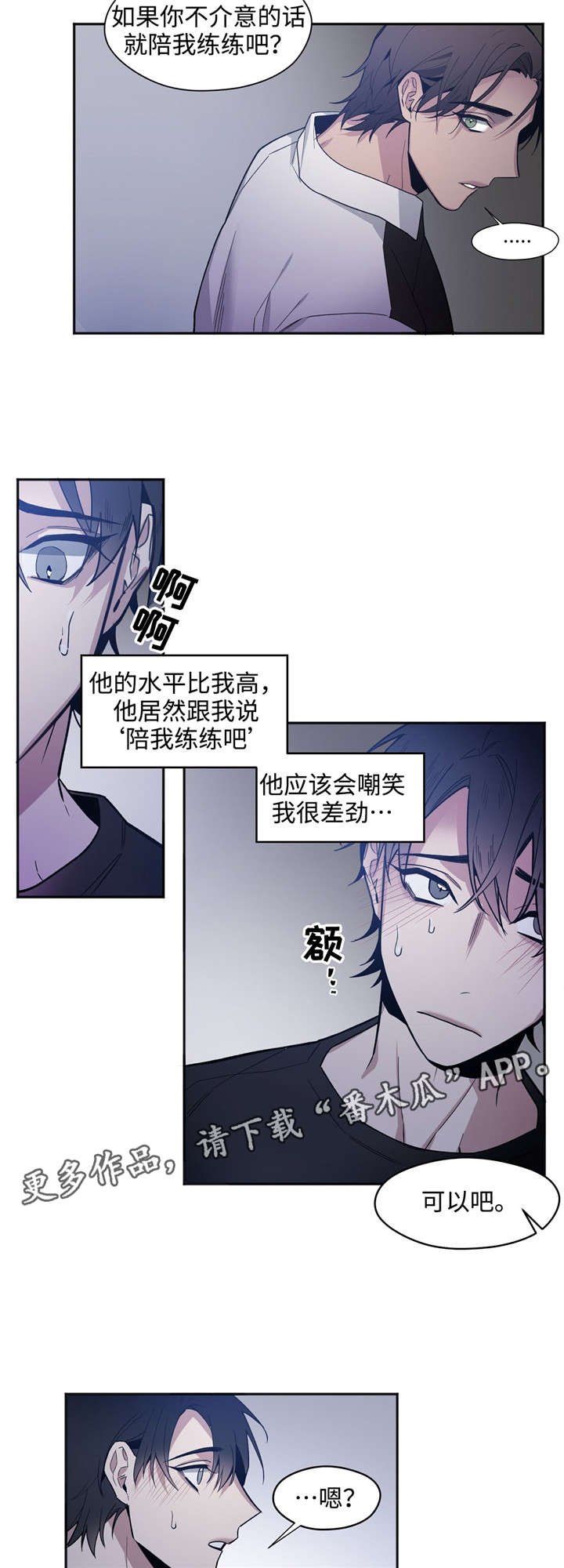 第30章：下跪