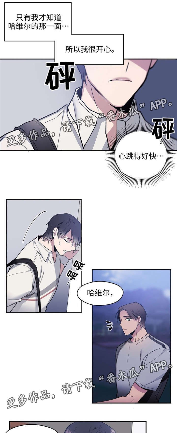 第32章：果然很笨