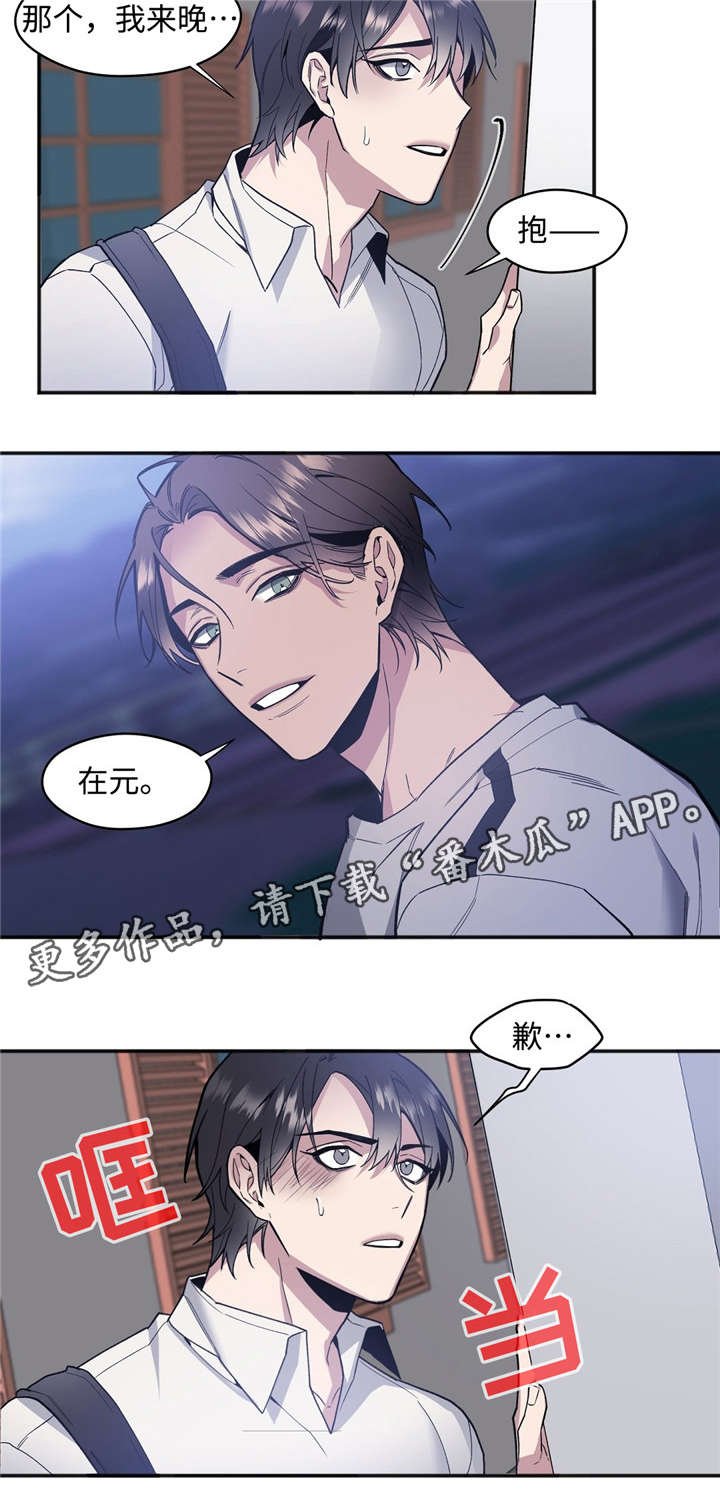 第32章：果然很笨
