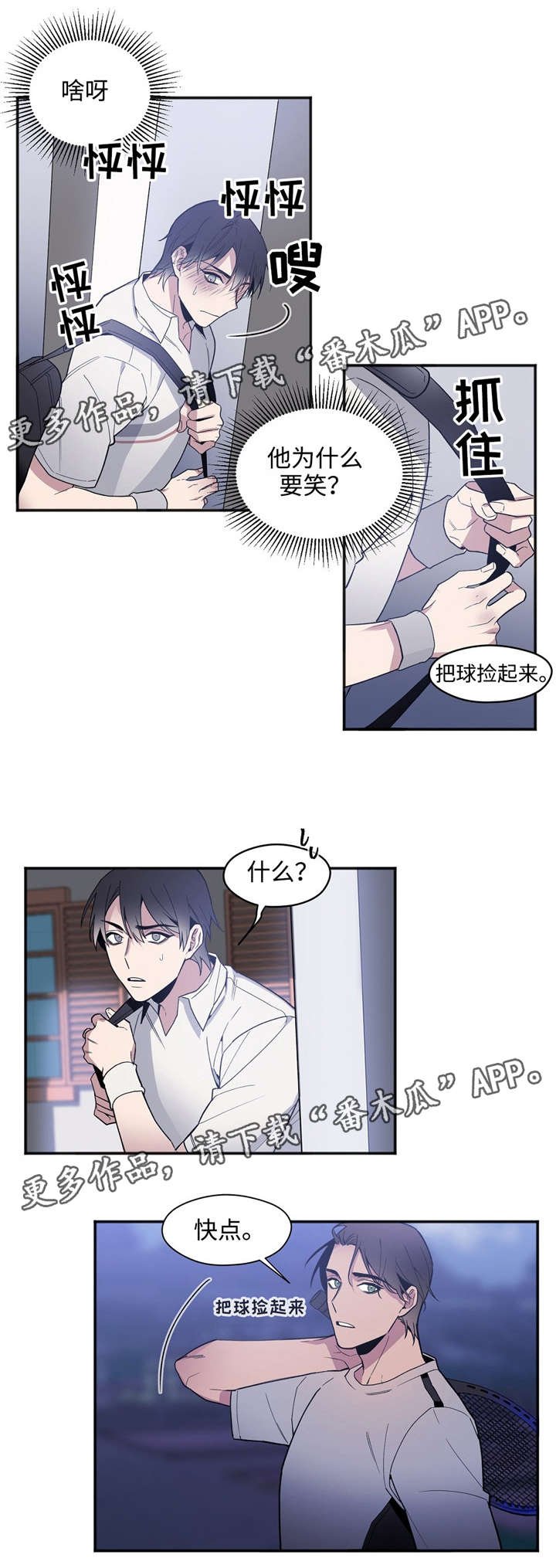 第32章：果然很笨