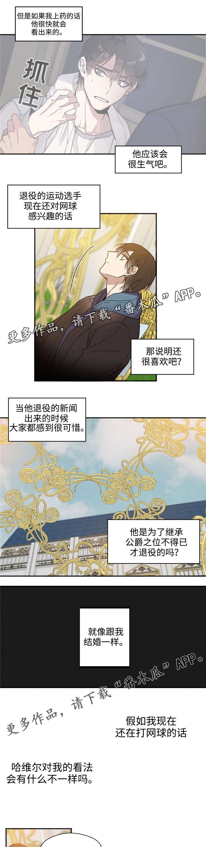 第33章：没有结果
