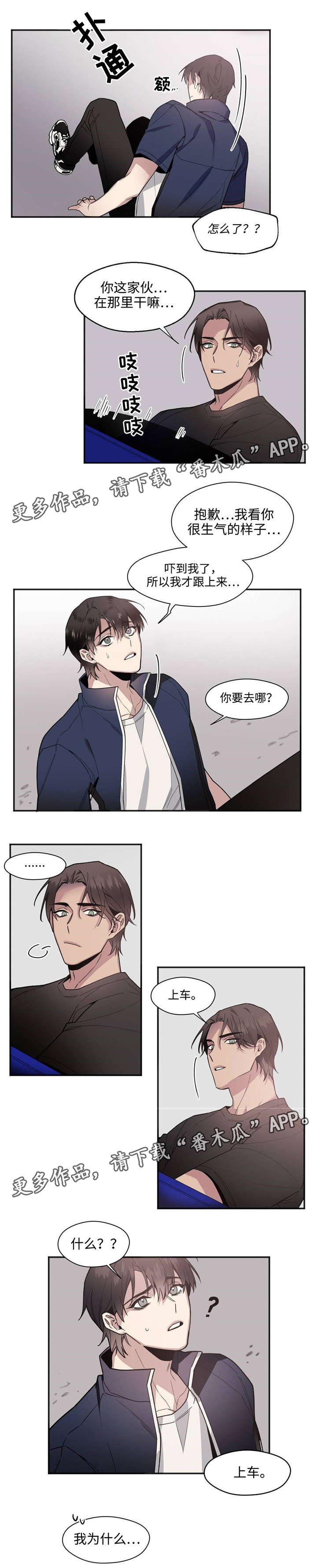 第34章：上车