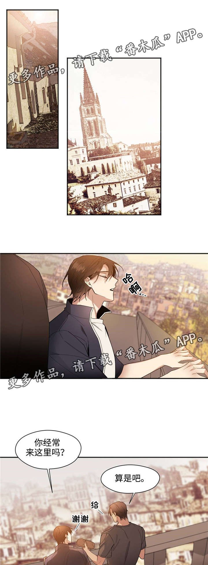 第34章：上车
